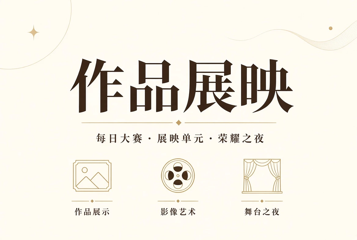结果公告
